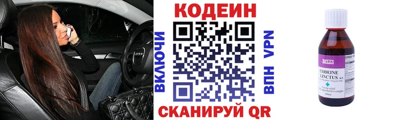 сколько стоит  Таштагол  Codein напиток Lean (лин) 