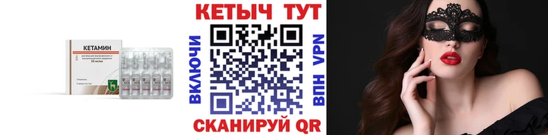 Кетамин VHQ  даркнет сайт  Таштагол 