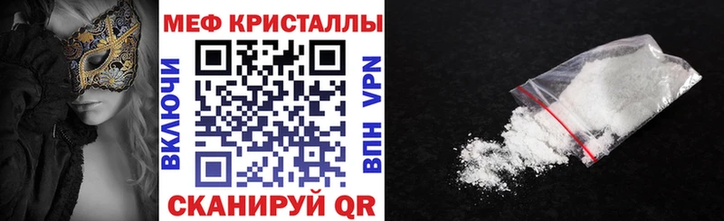Меф кристаллы  MEGA ссылки  Таштагол 