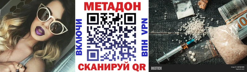 цены   Таштагол  Метадон methadone 